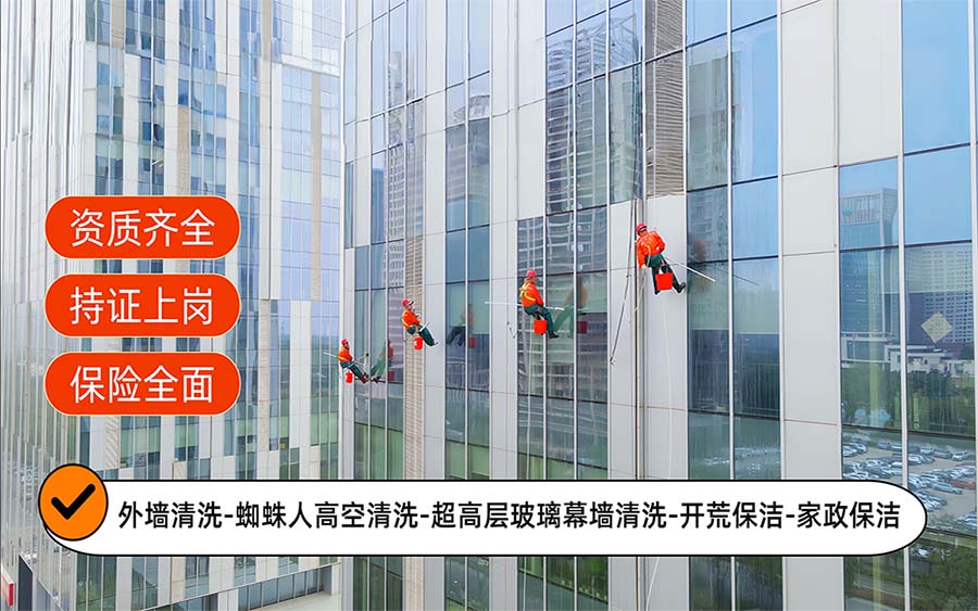 美天保洁·南郑站